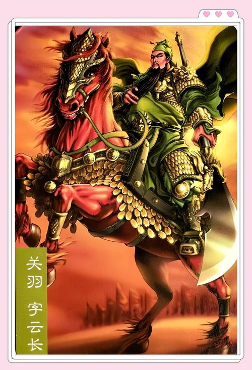 三国志关羽列传，忠义之士的传奇一生