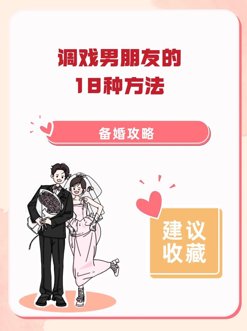 如何在恋爱关系中优雅地调戏女仆？如何成为真正的绅士？