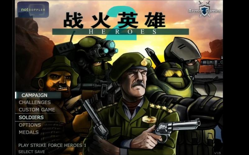 火战火英雄2中文无敌版，突破极限的热血战斗