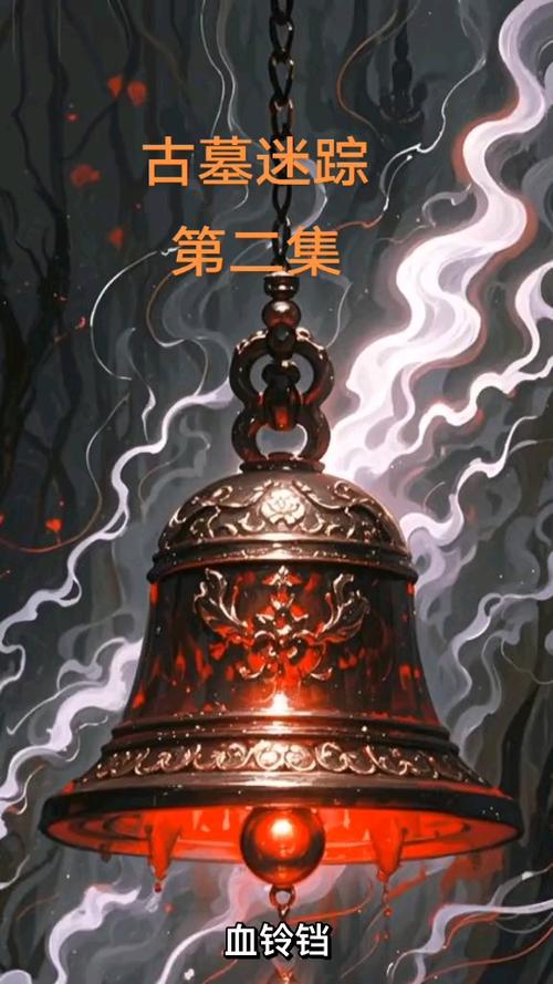 古墓迷踪2，探秘古老文明的秘密