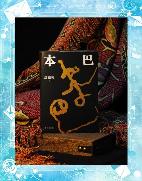 异想天开，一场梦幻与现实交织的冒险之旅