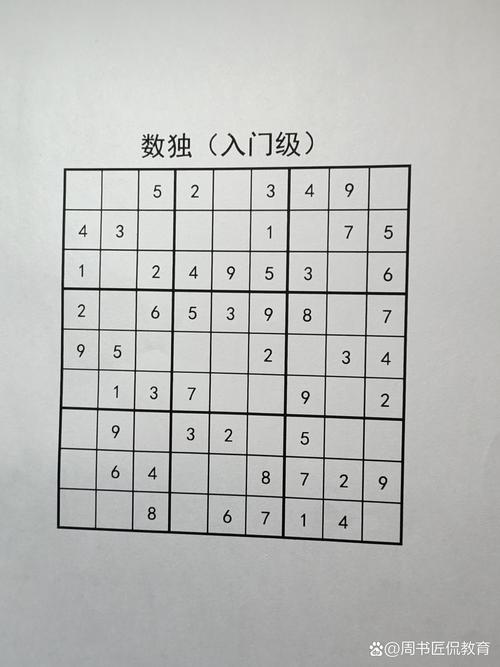 数独游戏在线，探索智慧与挑战的乐趣