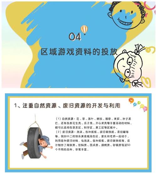 少儿游戏的魅力与益处