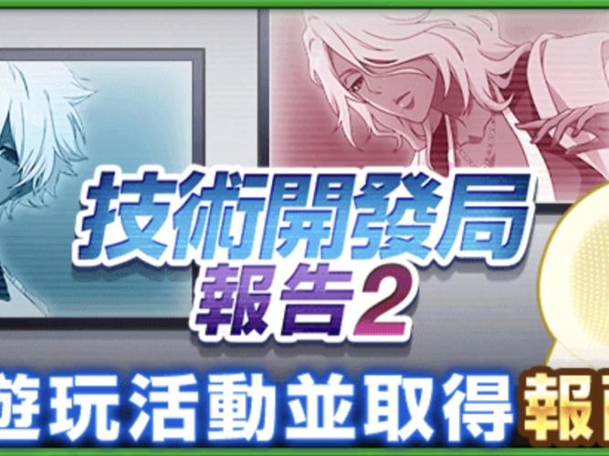 死神的试练2加强版，终极挑战与策略解析