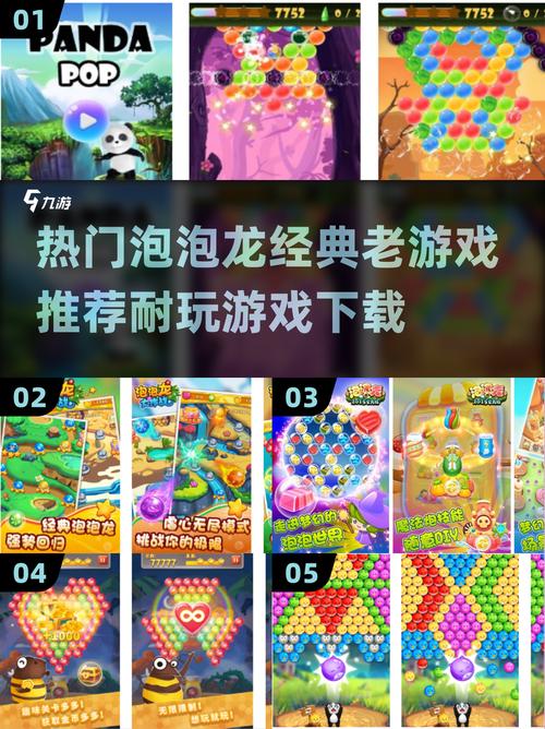 热销爆款！双人泡泡龙游戏大揭秘
