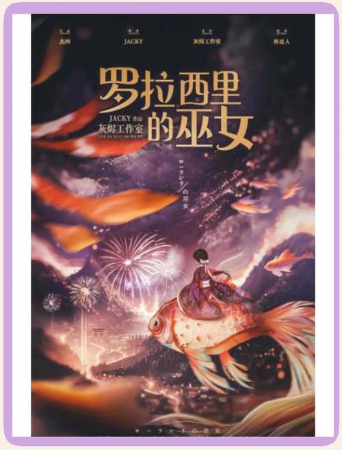 神秘力量与美丽奇迹—揭秘巫婆造美女的秘密