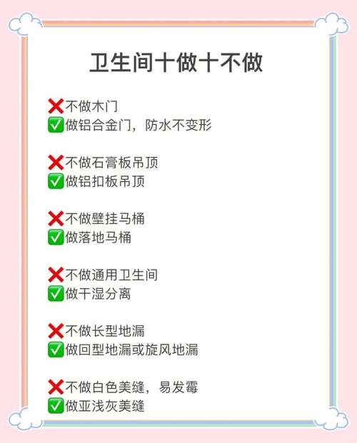 如何安全逃离危险的卫生间？