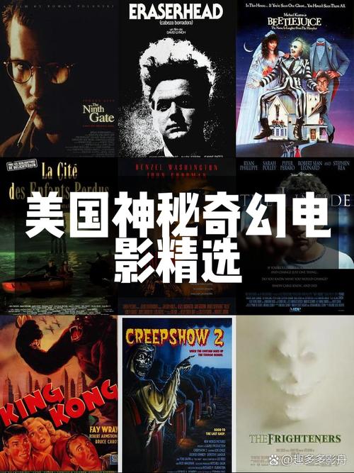 好莱坞电影中的神秘世界—揭秘www.4399xyx.com的秘密