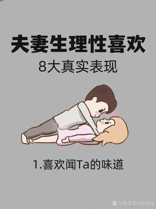 女子与精子的PK，探索最佳性爱技巧