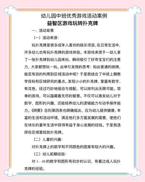 如何玩转扑克牌游戏，策略与技巧分享