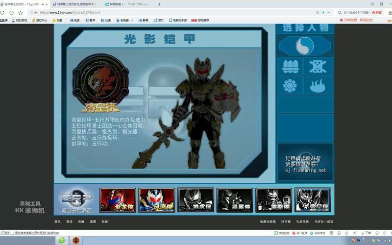 铠甲勇士激斗传，热血战斗与策略对决
