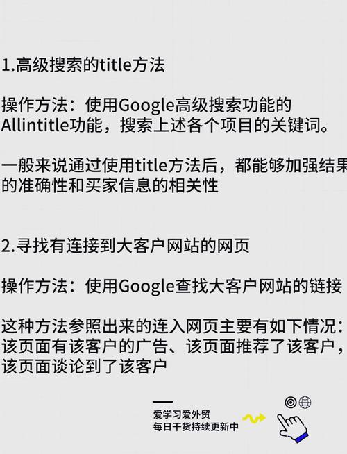 如何在Google搜索中获得高排名，深入解析打企鹅游戏