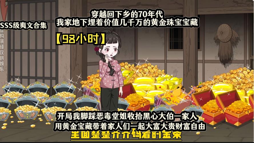 地矿收金之旅无敌版，揭秘地下黄金的秘密宝藏