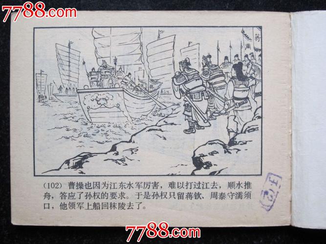 三国演义中的战争策略与智慧之光—三国Q战深度解析