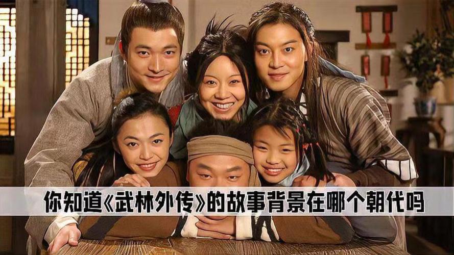 武林外传修正版，探索经典武侠文化的现代演绎