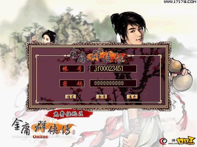 金庸群侠传3无敌版，重温武侠梦，体验顶级游戏乐趣