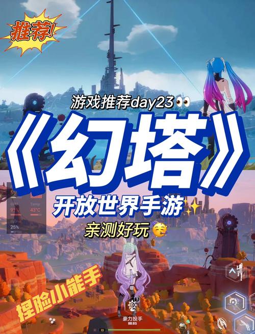 魔幻妖塔，探索神秘世界的奇幻之旅