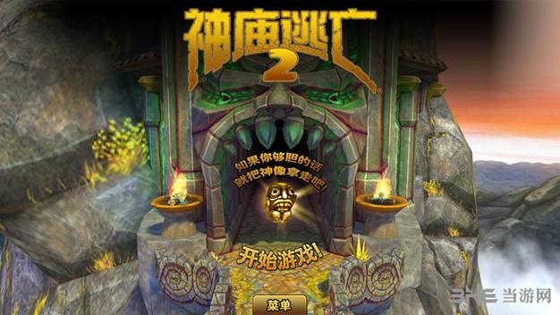 神庙逃亡2电脑版在线玩，探索神秘神庙的冒险之旅