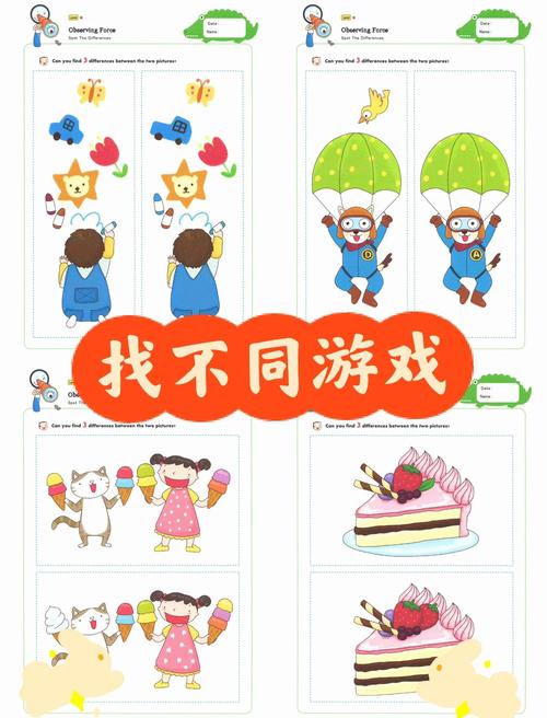 探索趣味与挑战，大家来找茬游戏的魅力