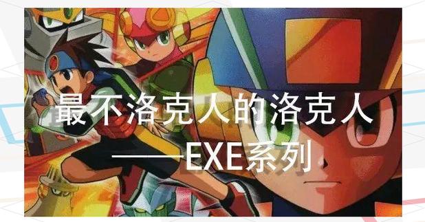 3366洛克，探索科技与梦想的新篇章