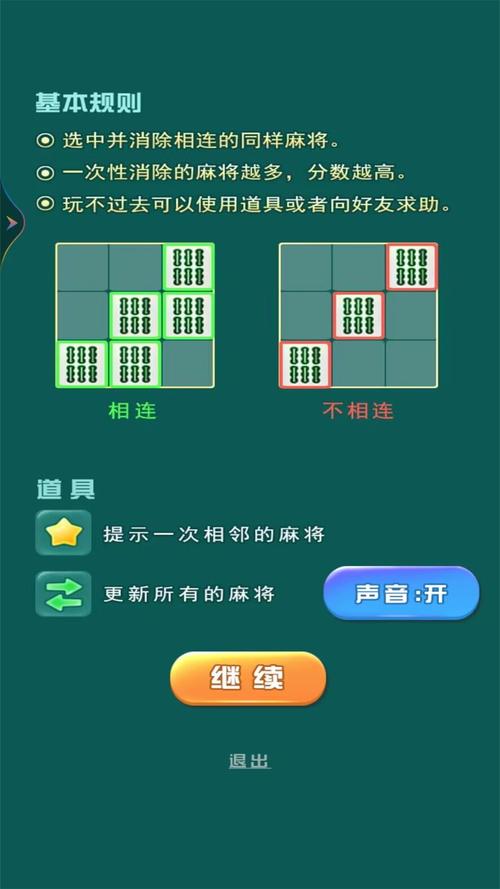 集字消消看，趣味连连的汉字游戏