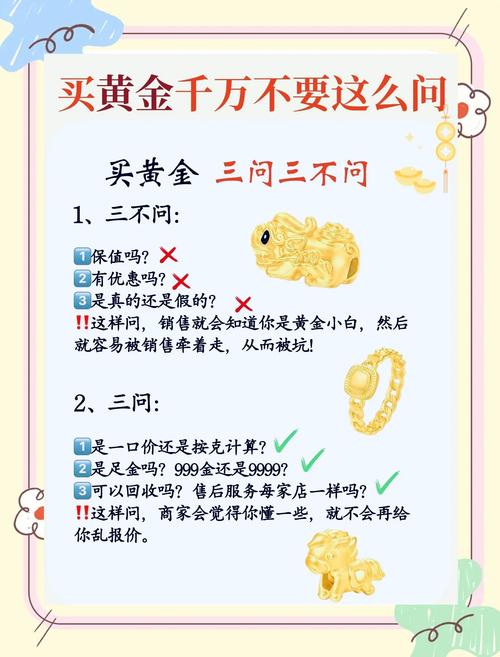 如何避免在家中发现金子