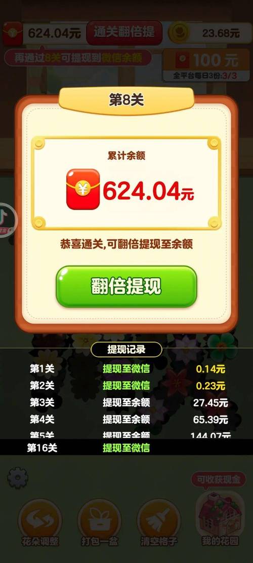 如何在轻松愉快中赚钱，探索挣钱小游戏新途径