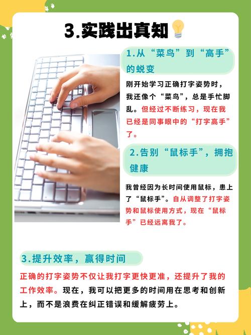 练习打字游戏，提升速度与准确性的最佳途径