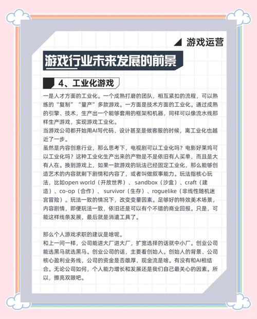 策略游戏的魅力与未来发展趋势