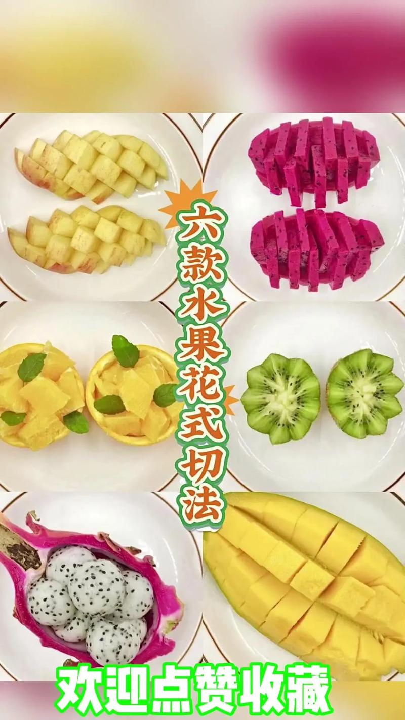 快刀切水果，高效便捷的烹饪技巧与健康饮食指南