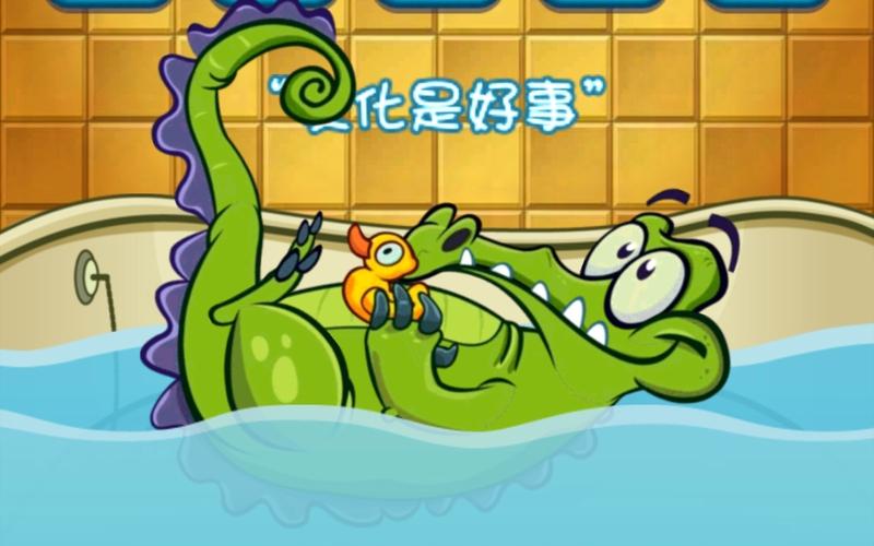 鳄鱼爱洗澡游戏，探索水中乐趣与智慧