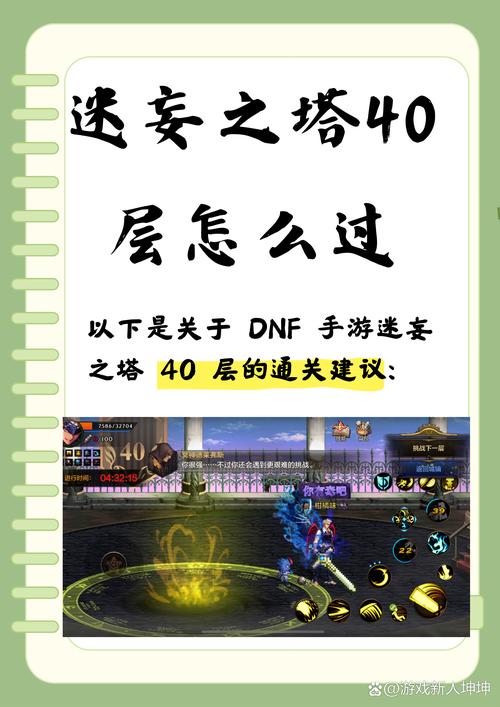 DNF网页游戏，探索无尽战斗与策略的世界
