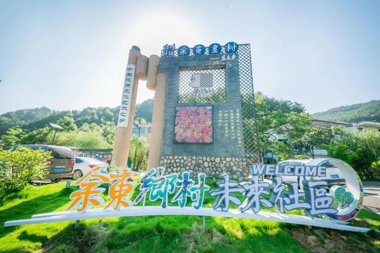 虚拟漂流村庄，探索未来乡村新形态