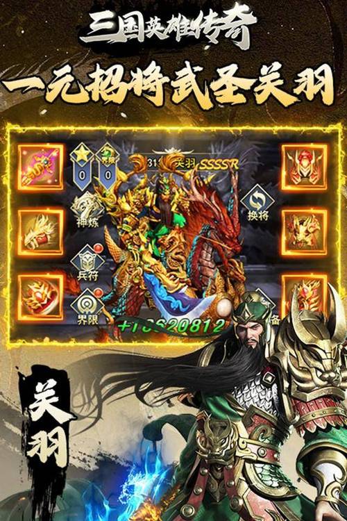 三国英雄传3，探索三国历史中的不朽传奇