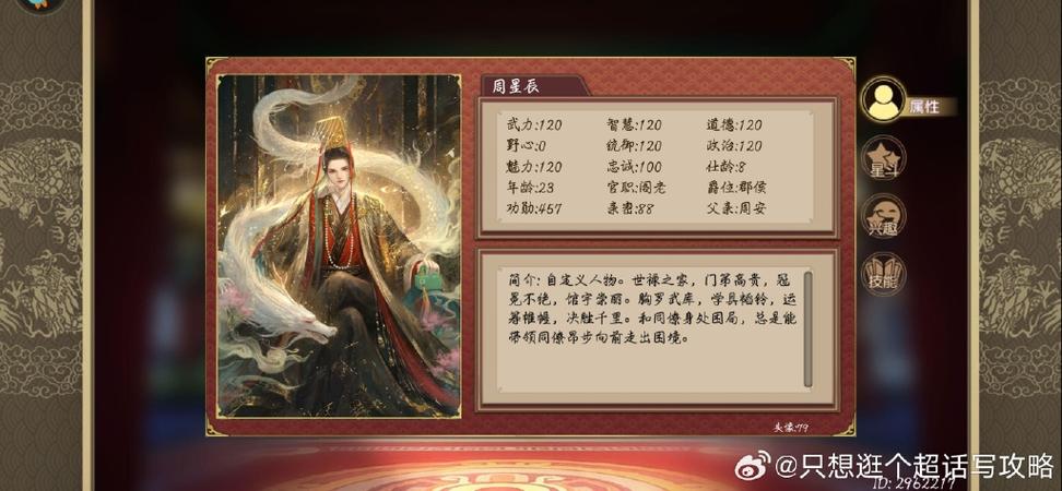 探秘皇帝养成计划2，你的皇位之路从这里开始