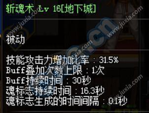 斩魂DNF 1-3终极无敌速升版攻略大公开！