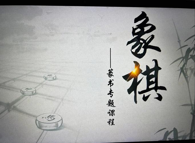 探秘象棋的魅力，古老智慧与现代竞技的完美结合