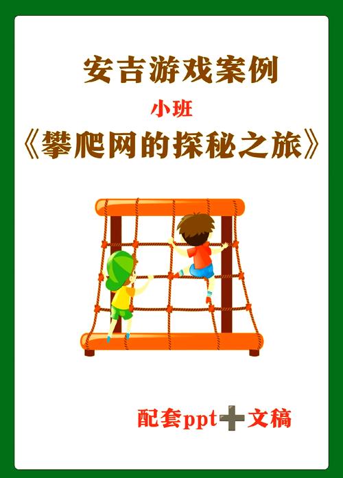 儿童网络游戏，探索孩子的快乐世界