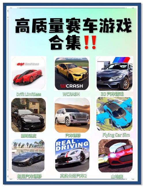 霹雳赛车游戏下载，竞速盛宴，极速畅游