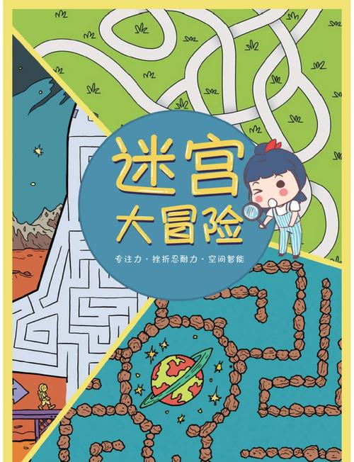 探索迷宫世界，一场智力与勇气并存的游戏之旅