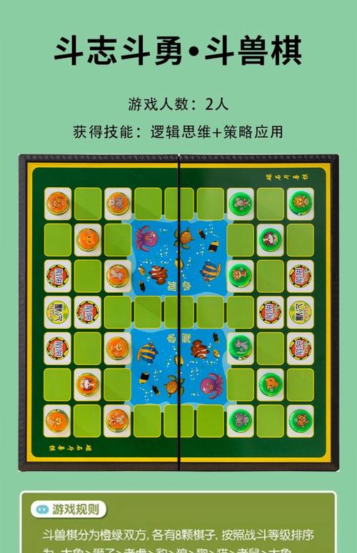 斗兽棋，古老策略游戏的魅力与挑战