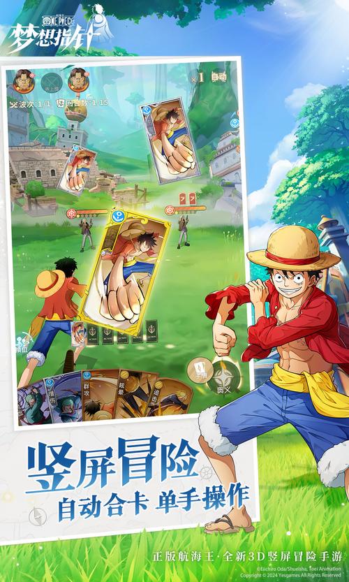 海贼王游戏大揭秘，你的梦想冒险之旅