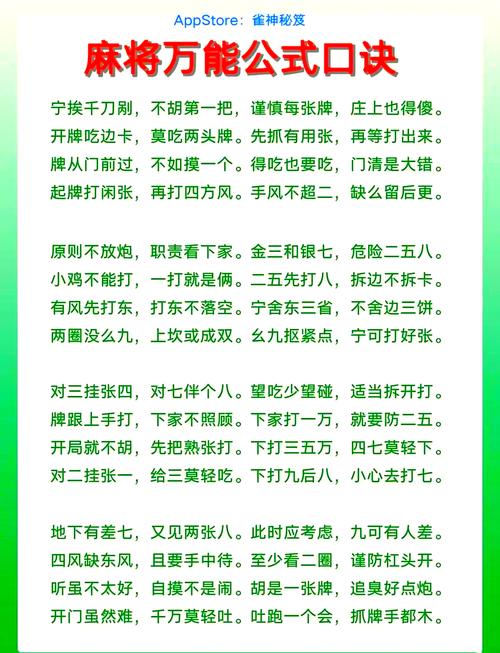 如何在家中轻松玩转麻将游戏，实用指南