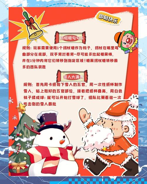 圣诞节游戏大放送，欢庆佳节，寻找乐趣不停歇