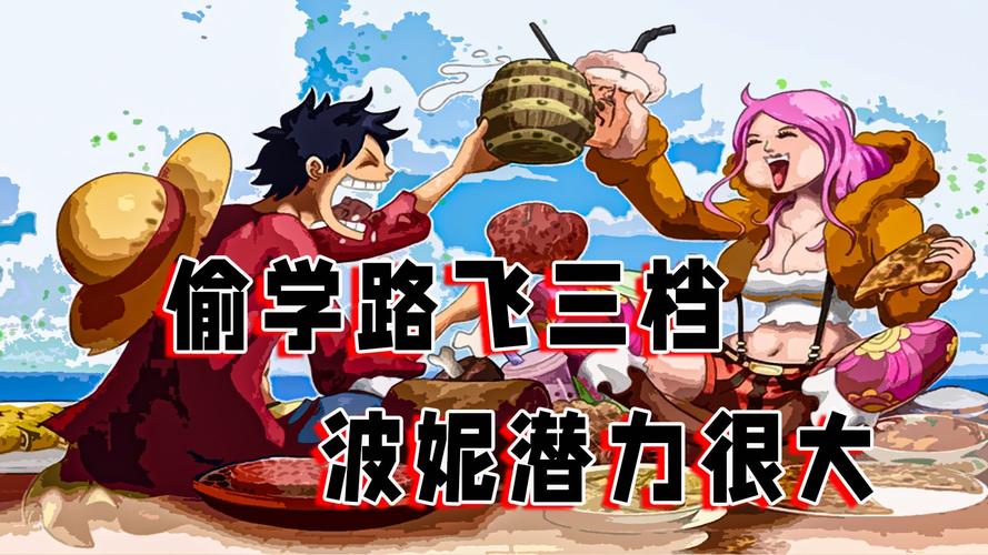 海贼王米娜2无敌版，你的冒险新选择！