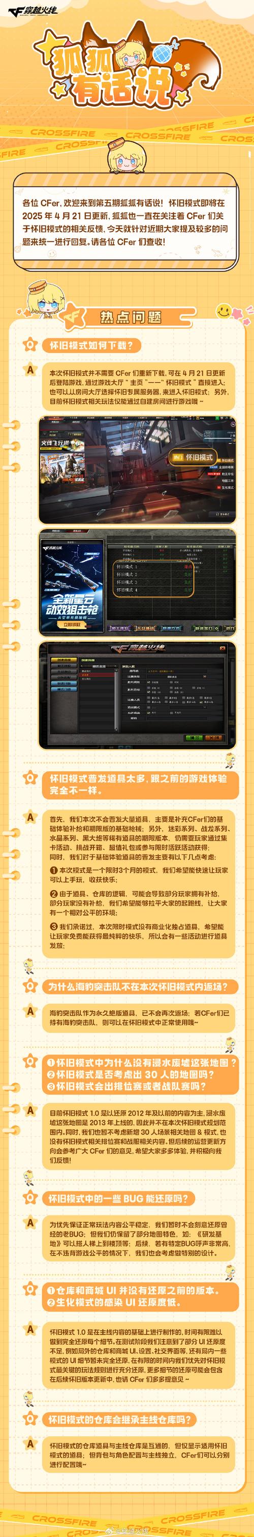 穿越火线，你的战利品与策略秘籍