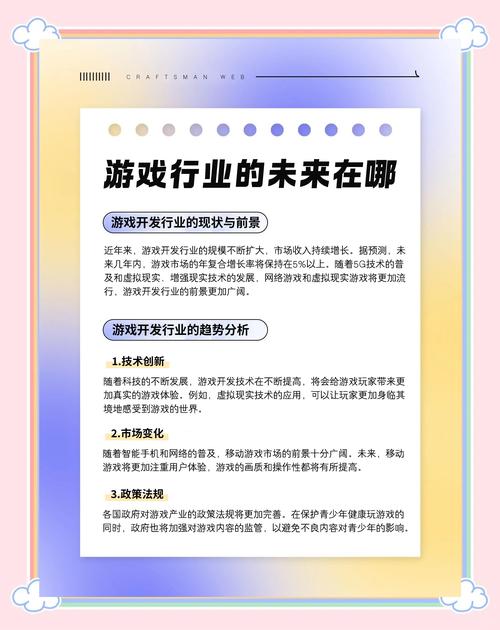 深入探索，如何在Web上畅游虚拟世界—详解现代游戏的未来趋势与机遇