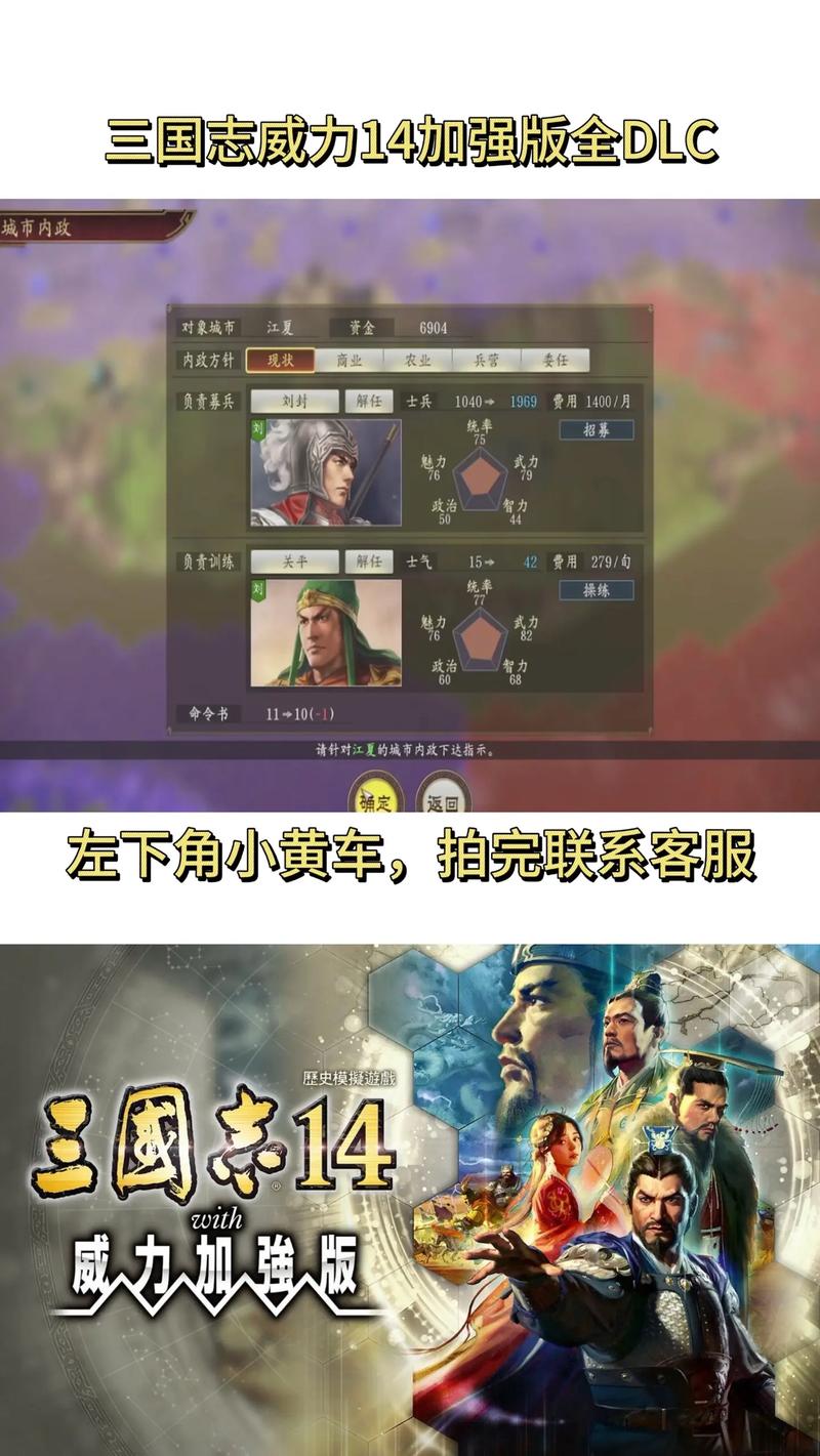 如何安全合法地下载三国志游戏
