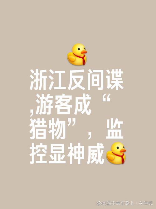 间谍计划揭秘，全球网络监控的秘密