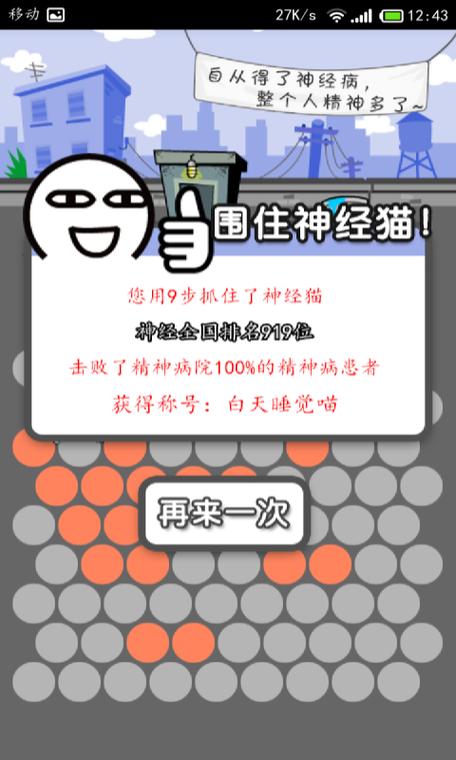 狂野的追逐与探索，揭秘围住神经猫背后的秘密